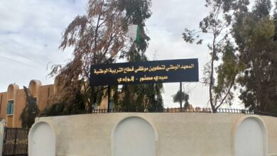 اعلان توظيف بالمعهد الوطني لتكوين موظفي قطاع التربية الوطنية سيدي مستور بالوادي