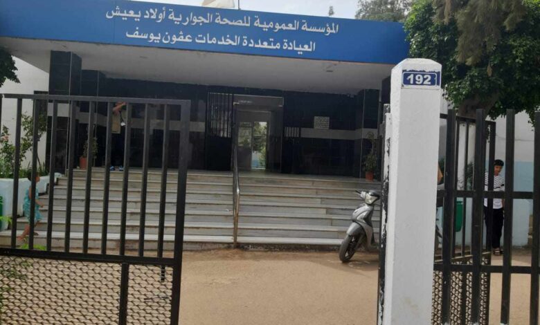 إعلان عن توظيف بالمؤسسة العمومية للصحة الجوارية ببلدية أولاد يعيش البليدة