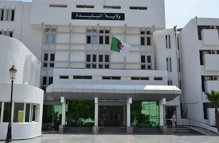 مسابقات توظيف بالمديرية الإدارة المحلية ولاية البليدة