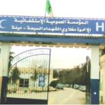 اعلان توظيف بالمؤسسة العمومية الاستشفائية الإخوة بوخشم بوادي العثمانية ميلة