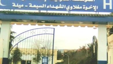 اعلان توظيف بالمؤسسة العمومية الاستشفائية الإخوة بوخشم بوادي العثمانية ميلة