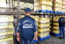 فتح مسابقة توظيف بالمديرية الجهوية للتجارة بوهران