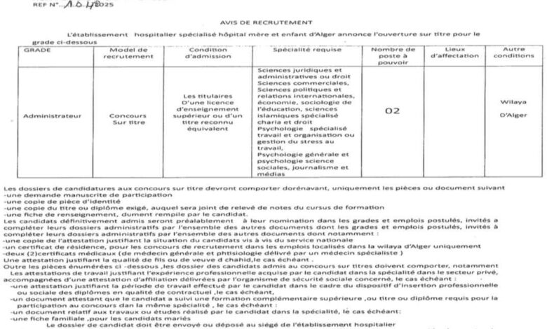 اعلان توظيف بالمؤسسة الاستشفائية المتخصصة مستشفى الأم والطفل بالجزائر