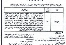 اعلان مسابقة توظيف في مركز البحوث القانونية والقضائية