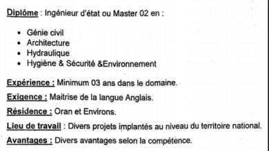 تعلن مؤسسة وطنية هامة عن فتح باب التوظيف لفائدة أصحاب الشهادات