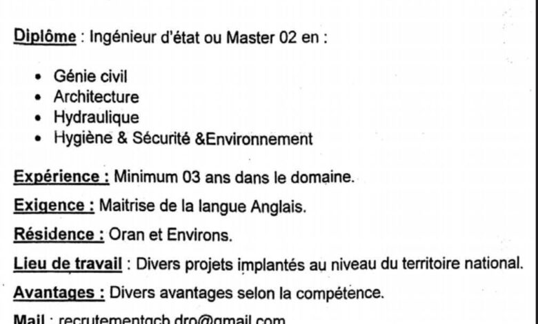 تعلن مؤسسة وطنية هامة عن فتح باب التوظيف لفائدة أصحاب الشهادات