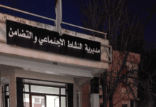 اعلان فتح مسابقات توظيف بمديرية النشاط الاجتماعي والتضامن ولايتي تيارت والجلفة