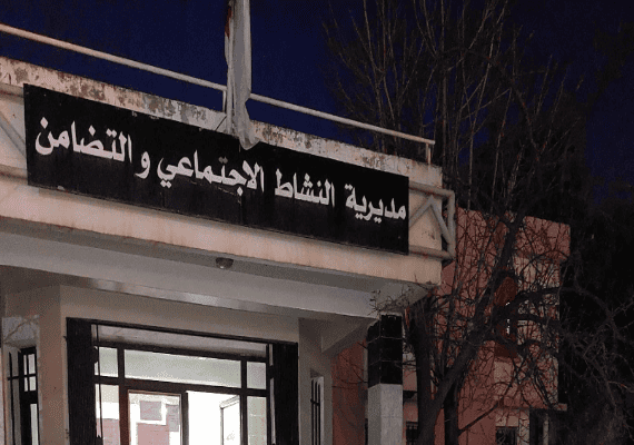 اعلان توظيف في مديرية النشاط الاجتماعي والتضامن لولاية برج باجي مختار