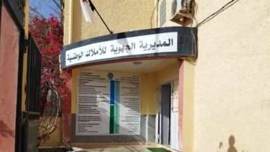 اعلان مسابقة توظيف على أساس الاختبار المهني بالمديرية الجهوية للأملاك الوطنية