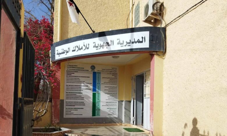 اعلان مسابقة توظيف بالمديرية الجهوية للأملاك الوطنية في مختلف ولايات