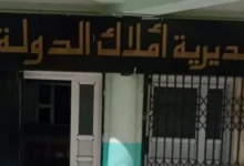 اعلان مسابقة توظيف بالمديرية الجهوية للأملاك الوطنية بالبليدة.تيبازة.المدية.الجلفة