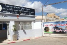 اعلان مسابقة توظيف بمديرية الخدمات الجامعية باتنة وسط