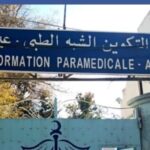 اعلان توظيف بالمعهد التكوين شبه الطبي بعين البيضاء بأم البواقي