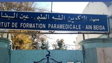 اعلان توظيف بالمعهد التكوين شبه الطبي بعين البيضاء بأم البواقي