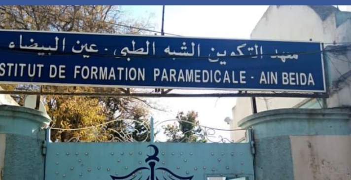 اعلان توظيف بالمعهد التكوين شبه الطبي بعين البيضاء بأم البواقي