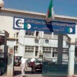 اعلان مسابقة توظيف بالمؤسسة العمومية الاستشفائية بعين الدفلى المستشفى الجديد