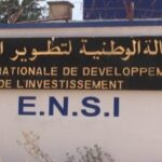 اعلان توظيف بالوكالة الجزائرية لترقية الاستثمار