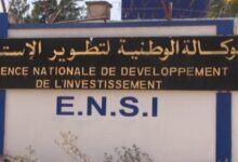 الوكالة الجزائرية لترقية الاستثمار عن فتح باب الترشح للتوظيف عن طريق التكفل