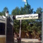 مسابقات توظيف في مديريات الصحة والسكان لولاية سعيدة والجلفة