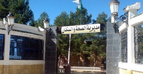 مسابقات توظيف في مديريات الصحة والسكان لولاية سعيدة والجلفة