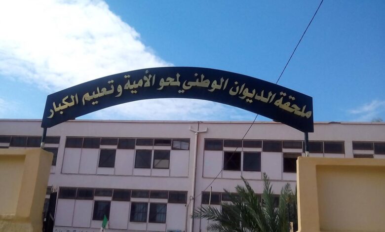 يعلن الديوان الوطني لمحو الأمية وتعليم الكبار عن فتح مسابقات للتوظيف في عدة ولايات