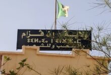 اعلان توظيف في مديرية الإدارة المحلية لولاية أن قزام