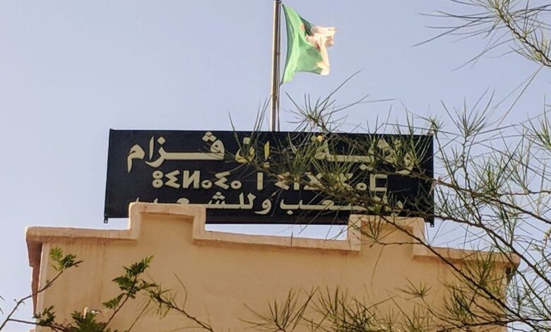 اعلان توظيف في مديرية الإدارة المحلية لولاية أن قزام