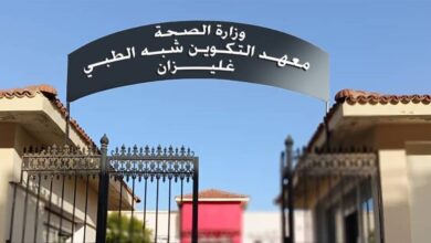 اعلان توظيف في معهد التكوين شبه الطبي بغليزان