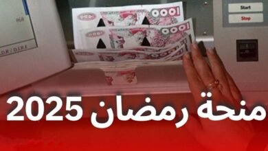 انطلاق التسجيلات للاستفادة من منحة شهر رمضان 2025