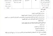 اعلان توظيف بالديوان المركب المتعدد الرياضات لولاية النعامة