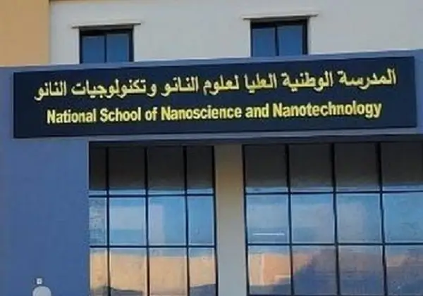 اعلان مسابقة توظيف بالمدرسة الوطنية العليا في علم النانو وتكنولوجيا النانو