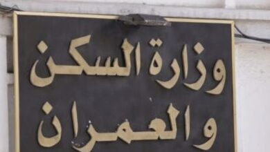 اعلان مسابقة توظيف وطنية بوزارة السكن والعمران والمدينة