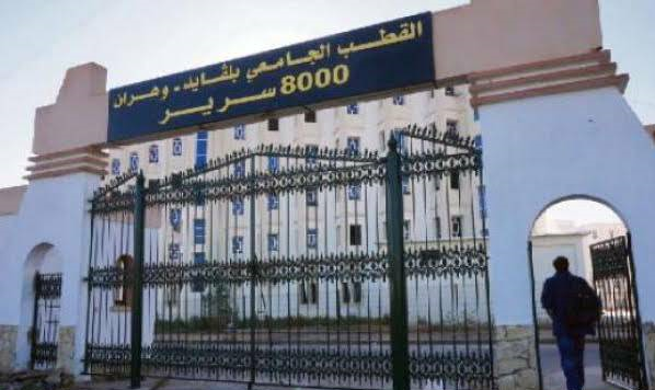 اعلان توظيف في مديرية الخدمات الجامعية بلقايد وهران