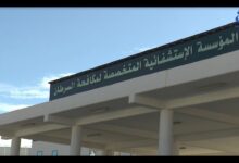 اعلان توظيف بالمستشفى المختلط لمكافحة السرطان سيدي بلعباس