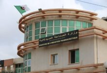 اعلان مسابقة توظيف بوزارة الصناعة الصيدلانية