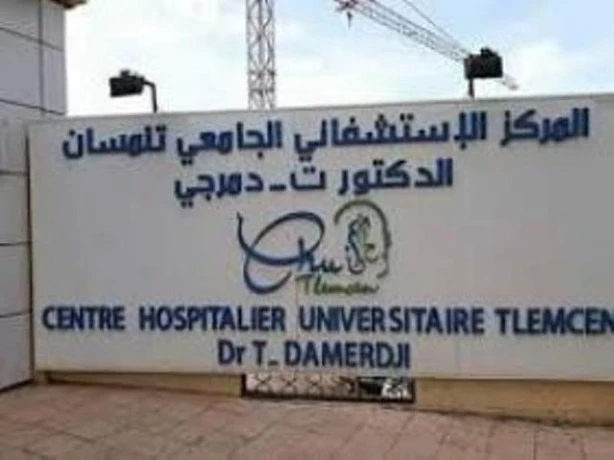 مسابقة توظيف بالمركز الإستشفائي الجامعي تلمسان (48 منصب )