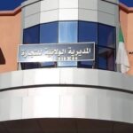 اعلان مسابقة توظيف بالمديرية الولائية للتجارة لولاية بشار