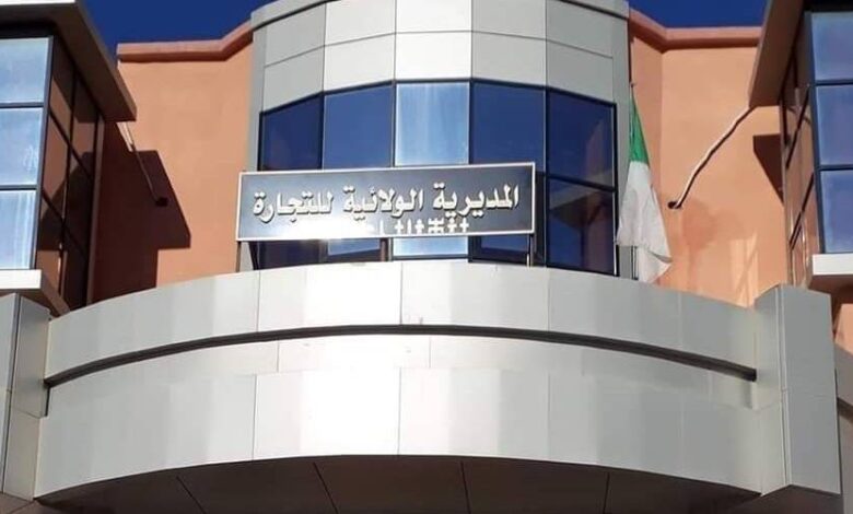 اعلان توظيف بالمديرية الولائية للتجارة بتيارت