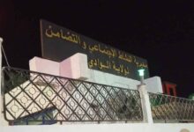 اعلان توظيف في مديرية النشاط الاجتماعي والتضامن لولاية الوادي