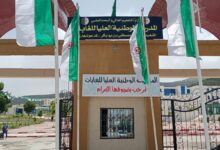 اعلان مسابقة توظيف بالمدرسة الوطنية العليا للغابات خنشلة