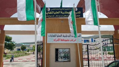 اعلان مسابقة توظيف بالمدرسة الوطنية العليا للغابات خنشلة