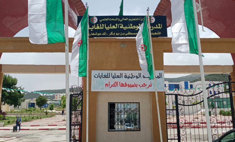 اعلان مسابقة توظيف بالمدرسة الوطنية العليا للغابات خنشلة