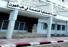 اعلان توظيف بالمؤسسة الاستشفائية المتخصصة في طب العيون بوهران