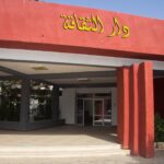 اعلان توظيف بمديرية الثقافة والفنون لولاية عين تموشنت