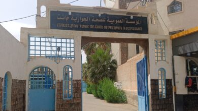 اعلان توظيف بالمؤسسة العمومية للصحة الجوارية برج الحواس جانت