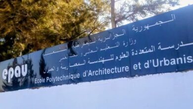 اعلان توظيف بالمدرسة المتعددة العلوم للهندسة المعمارية والعمران المجاهد حسين آيت أحمد