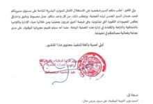 تنبيهات هامة لكل مترشح في مسابقة الأساتذة 2025