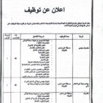 اعلان مسابقة توظيف في المركز الوطني لإدماج الابتكارات البيداغوجية وتنمية تكنولوجيات الإعلام والاتصال في التربية