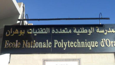 اعلان مسابقة توظيف بالمدرسة الوطنية المتعددة التقنيات بوهران