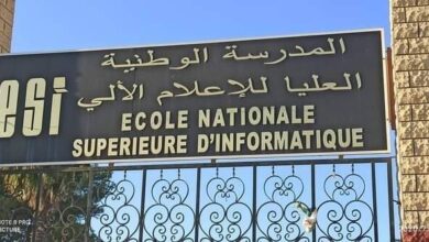 مسابقة توظيف على أساس الشهادة بالمدرسة الوطنية العليا للإعلام الآلي الجزائر